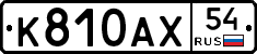 %D0%9A810%D0%90%D0%A554