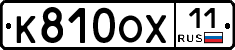 %D0%9A810%D0%9E%D0%A511