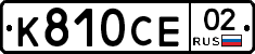 %D0%9A810%D0%A1%D0%9502