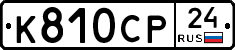 %D0%9A810%D0%A1%D0%A024