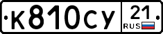 %D0%9A810%D0%A1%D0%A321
