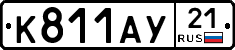 %D0%9A811%D0%90%D0%A321