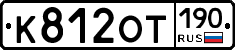 %D0%9A812%D0%9E%D0%A2190