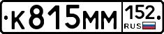 %D0%9A815%D0%9C%D0%9C152