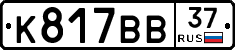 %D0%9A817%D0%92%D0%9237