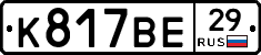 %D0%9A817%D0%92%D0%9529