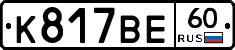 %D0%9A817%D0%92%D0%9560