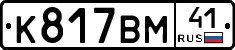 %D0%9A817%D0%92%D0%9C41