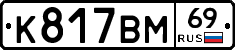 %D0%9A817%D0%92%D0%9C69