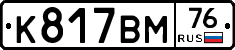 %D0%9A817%D0%92%D0%9C76