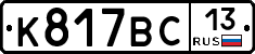 %D0%9A817%D0%92%D0%A113