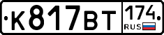 %D0%9A817%D0%92%D0%A2174