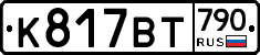 %D0%9A817%D0%92%D0%A2790