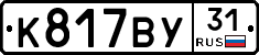 %D0%9A817%D0%92%D0%A331