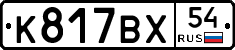 %D0%9A817%D0%92%D0%A554