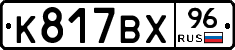 %D0%9A817%D0%92%D0%A596