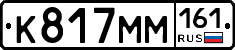 %D0%9A817%D0%9C%D0%9C161