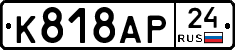 %D0%9A818%D0%90%D0%A024