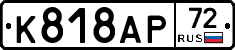 %D0%9A818%D0%90%D0%A072
