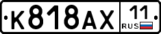 %D0%9A818%D0%90%D0%A511