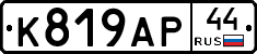 %D0%9A819%D0%90%D0%A044