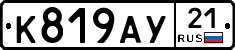 %D0%9A819%D0%90%D0%A321