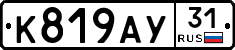 %D0%9A819%D0%90%D0%A331