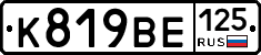 %D0%9A819%D0%92%D0%95125