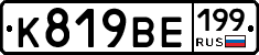 %D0%9A819%D0%92%D0%95199