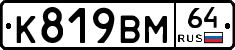 %D0%9A819%D0%92%D0%9C64