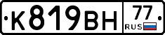 %D0%9A819%D0%92%D0%9D77