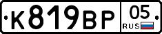 %D0%9A819%D0%92%D0%A005