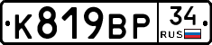 %D0%9A819%D0%92%D0%A034