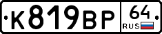 %D0%9A819%D0%92%D0%A064