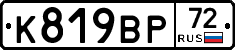 %D0%9A819%D0%92%D0%A072
