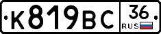 %D0%9A819%D0%92%D0%A136