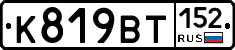 %D0%9A819%D0%92%D0%A2152