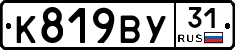 %D0%9A819%D0%92%D0%A331