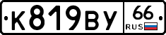 %D0%9A819%D0%92%D0%A366