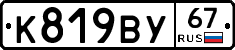%D0%9A819%D0%92%D0%A367