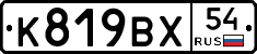 %D0%9A819%D0%92%D0%A554