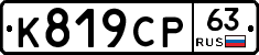%D0%9A819%D0%A1%D0%A063