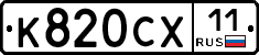 %D0%9A820%D0%A1%D0%A511