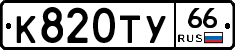 %D0%9A820%D0%A2%D0%A366