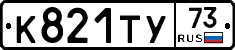 %D0%9A821%D0%A2%D0%A373