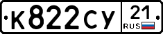 %D0%9A822%D0%A1%D0%A321