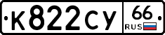 %D0%9A822%D0%A1%D0%A366