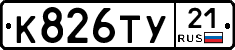 %D0%9A826%D0%A2%D0%A321