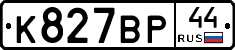 %D0%9A827%D0%92%D0%A044