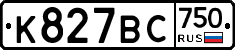 %D0%9A827%D0%92%D0%A1750